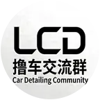 深圳撸车帝LCD撸车交流群 群聊头像