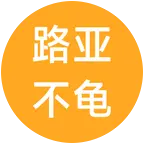 路亚不打龟 群聊头像