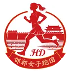 邯郸女子跑团❤ 群聊头像