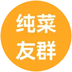 绿色有机种菜1群 群聊头像