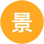 景里烘焙2群 群聊头像