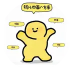 欣动联盟🫶 群聊头像