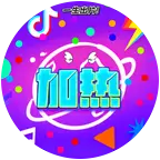 时代峰峻作品加热 群聊头像