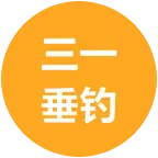 三一垂钓园 群聊头像