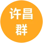 许昌群 群聊头像