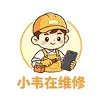 维修交流 群聊头像