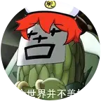 洛克 群聊头像