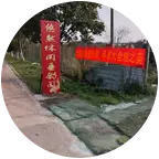悠然垂钓农庄 群聊头像