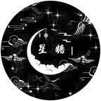 星糖粉丝群 群聊头像