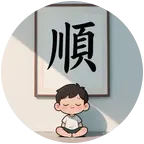 剪辑交流群 群聊头像