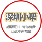 深圳小帮#户外活动10群 群聊头像