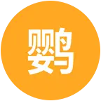 鹦鹉🦜玩家的粉丝2群 群聊头像