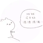 火锅丸子³ 群聊头像