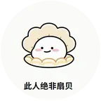 钮钴禄食蚁兽之守护心肝2群 群聊头像