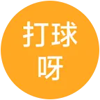 苏州羽毛球搭子群 群聊头像