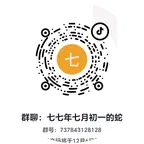 七七年七月初一的蛇 群聊头像