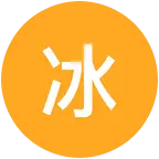 冰美式 群聊头像
