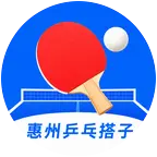 惠州乒乓球搭子群 群聊头像