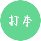两眼一睁就是打本 群聊头像