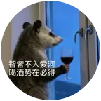 酒搭子🥃 群聊头像