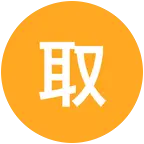 取图 群聊头像