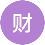 财迷小姐的粉丝团 群聊头像
