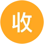 收容所 群聊头像