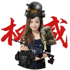 萤火突击1群 群聊头像