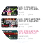 左邓到底怎么了 群聊头像