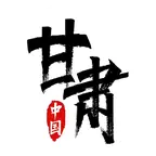 山东—甘肃老乡群🎈 群聊头像