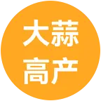 大蒜高产种植与管理2群 群聊头像