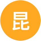 昆明、楚雄：  左脚舞交流群 群聊头像