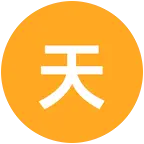 天堂1 群聊头像