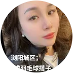 浏阳城区羽毛球搭子群 群聊头像