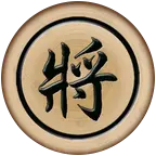 象棋俱乐部 群聊头像