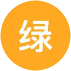 绿色小菜园 群聊头像