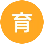育儿经验分享 群聊头像