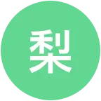 果子园 群聊头像