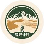 宁夏徒步｜荒野计划 群聊头像