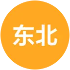 东北三省老乡群 群聊头像