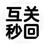 冲5000粉的一起加油 群聊头像