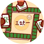 麻将搭子🀄️ 群聊头像