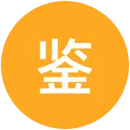 德牧交流群2 群聊头像