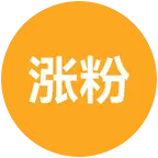 互关互赞一起冲刺5000 群聊头像