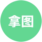 拿图 群聊头像