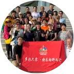 莱州退休俱乐部 群聊头像