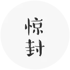 【洛余】语c团 群聊头像