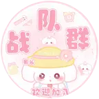 王者 群聊头像