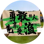 渔乐圈🐟 群聊头像
