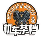 机车茶档·合肥站 群聊头像
